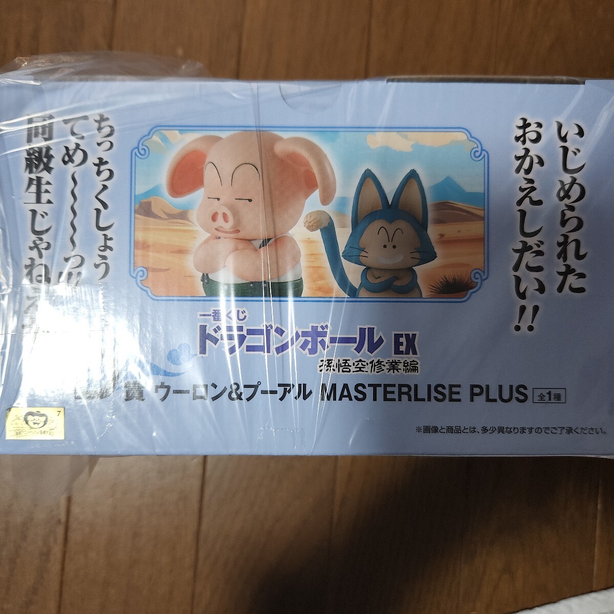 新品,未開封】一番くじドラゴンボールEX孫悟空修業編 D賞 新品,未開封】一番くじドラゴンボールEX孫悟空修業編 D賞