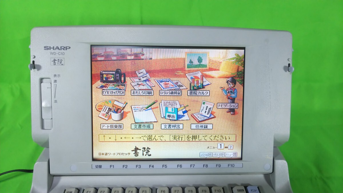 SHARP シャープ 書院 Shoin ワープロ WD-C10 難有り 現状品 SHARP シャープ 書院 Shoin ワープロ WD-C10 難有り 現状品