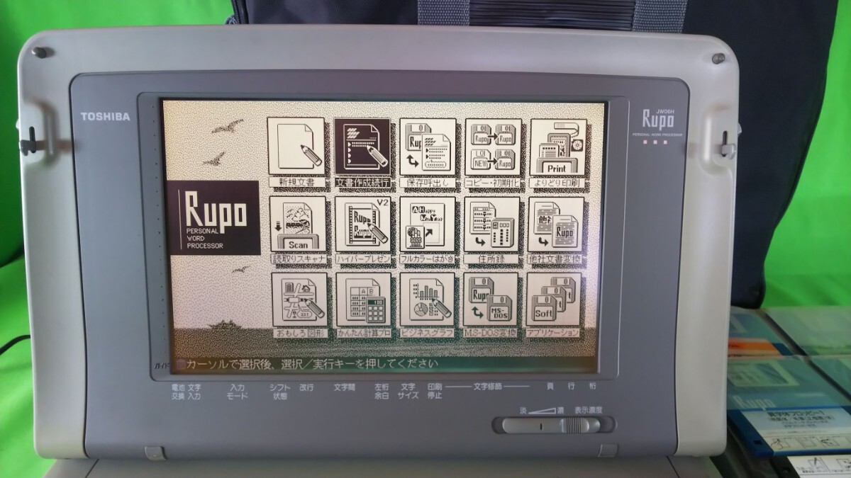 東芝 TOSHIBA JW06H 東芝パーソナルワープロ Rupo ルポ 東芝 TOSHIBA JW06H 東芝パーソナルワープロ Rupo ルポ