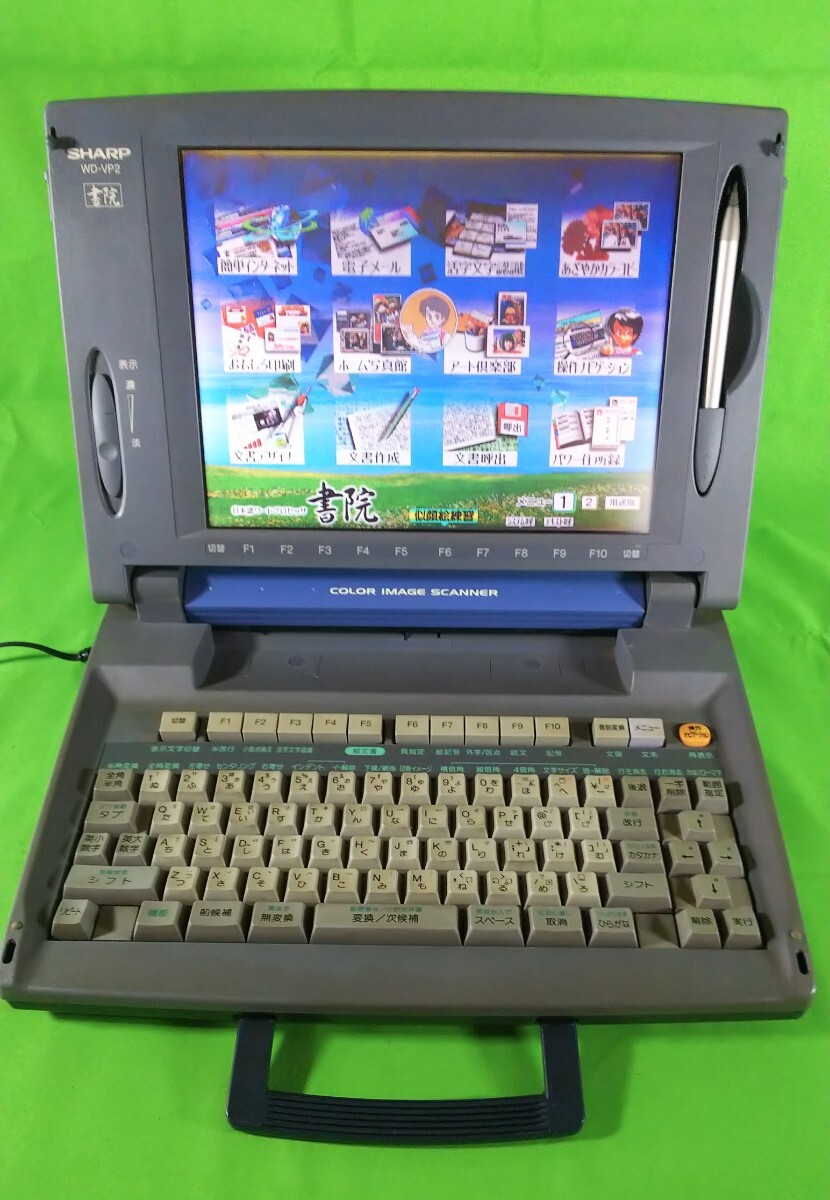 SHARP シャープ 書院 Shoin カラーワープロ WD-VP2(ワープロ専用 SHARP シャープ 書院 Shoin カラーワープロ WD-VP2(ワープロ専用