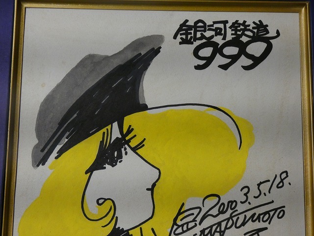 模写 【サイン色紙】 松本零士 『銀河鉄道999』 色紙に水彩