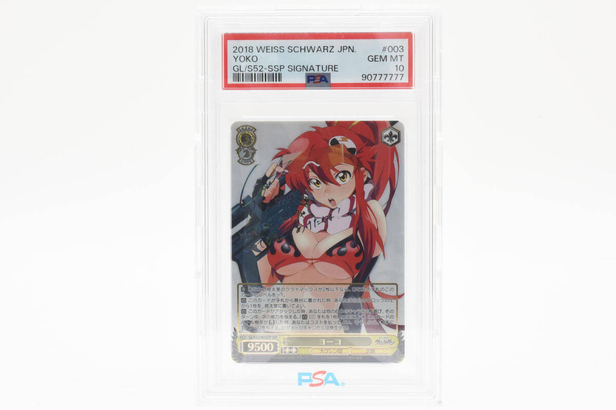 ヴァイスシュヴァルツ ヨーコ SSP サイン PSA10 天元突破 ヴァイスシュヴァルツ ヨーコ SSP サイン PSA10 天元突破