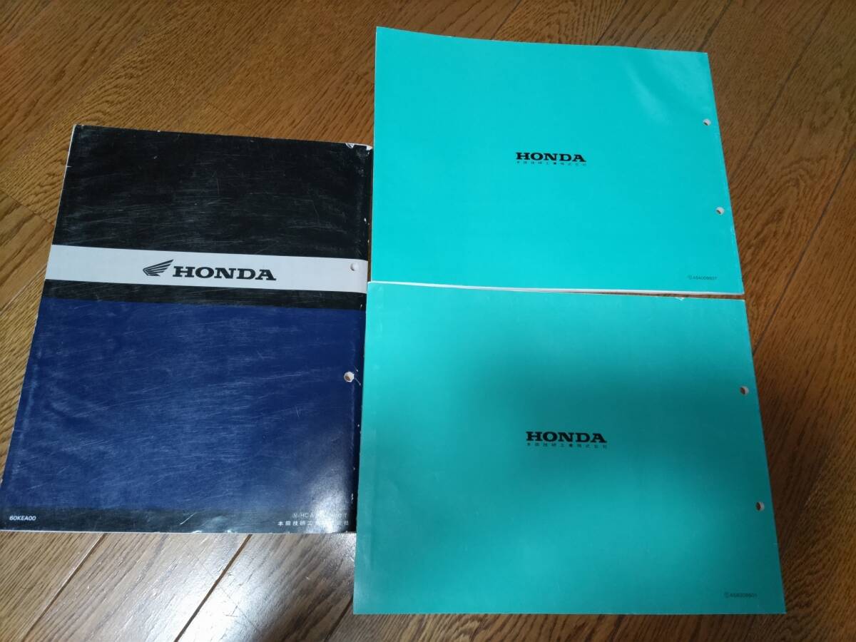 ホンダ HORNET ホーネット 250 サービスマニュアル&パーツ ホンダ HORNET ホーネット 250 サービスマニュアル&パーツ