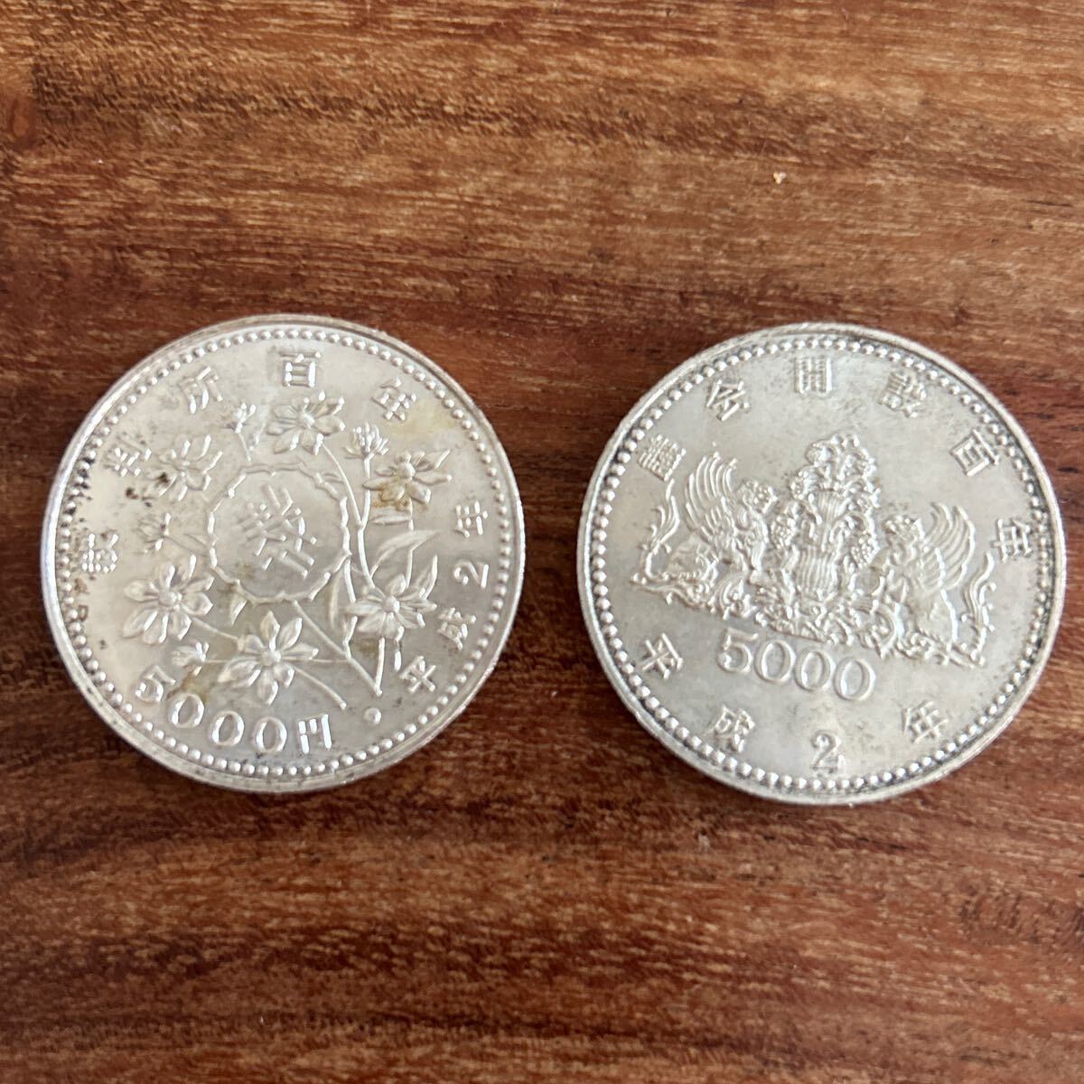 プルーフ硬貨】 裁判所百年記念 議会開設百年 2枚セット 銀貨 プルーフ硬貨】 裁判所百年記念 議会開設百年 2枚セット 銀貨