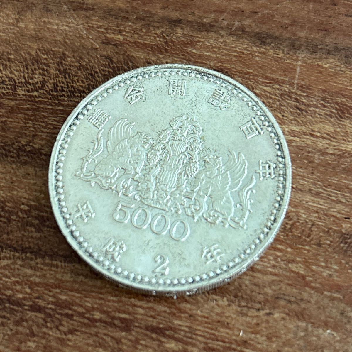 プルーフ硬貨】 裁判所百年記念 議会開設百年 2枚セット 銀貨 プルーフ硬貨】 裁判所百年記念 議会開設百年 2枚セット 銀貨