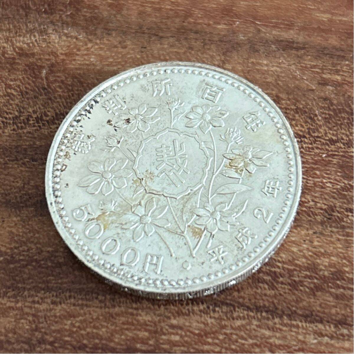 プルーフ硬貨】 裁判所百年記念 議会開設百年 2枚セット 銀貨 プルーフ硬貨】 裁判所百年記念 議会開設百年 2枚セット 銀貨
