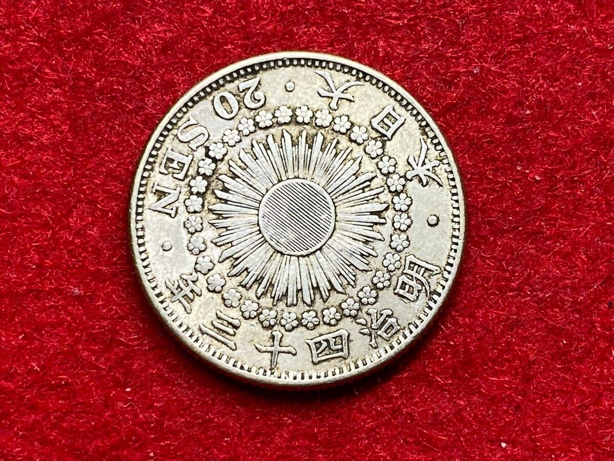 D-10【 旭日20銭銀貨 ( 明治43年発行 ) 】01-22 (近22 D-10【 旭日20銭銀貨 ( 明治43年発行 ) 】01-22 (近22