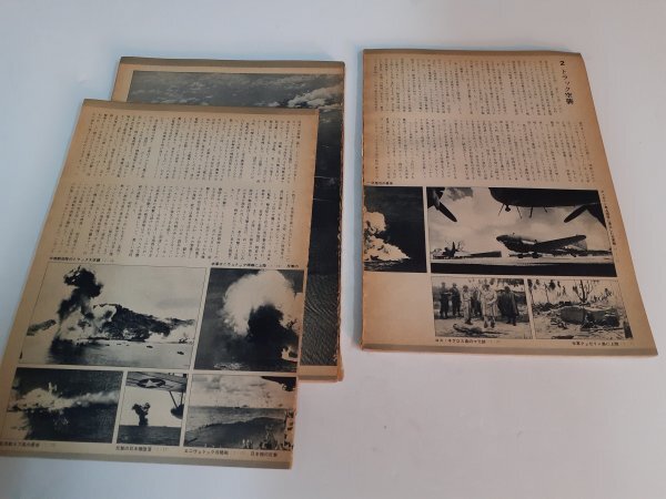 管理No303 文藝春秋臨時増刊 目で見る太平洋戦爭史 1973年12月號 カラーグラビア 戦爭體験記 寫真資料集
