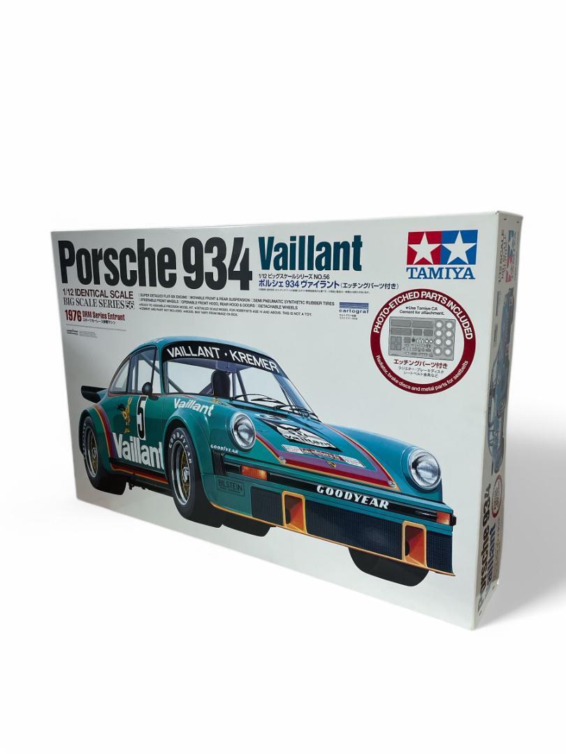 未組立 タミヤ 1/12 No 56 ポルシェ 934 ヴァイラント|Yahoo 未組立 タミヤ 1/12 No 56 ポルシェ 934 ヴァイラント|Yahoo