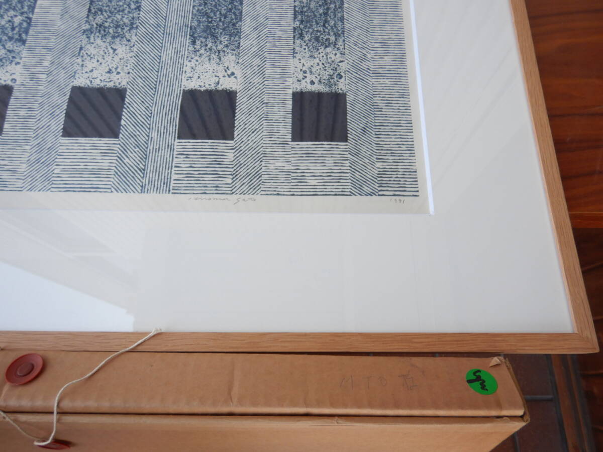 絵画 佐藤宏 作 画題 ゲート 2/20 木版画 銅版画 直筆サイン 絵画 佐藤宏 作 画題 ゲート 2/20 木版画 銅版画 直筆サイン