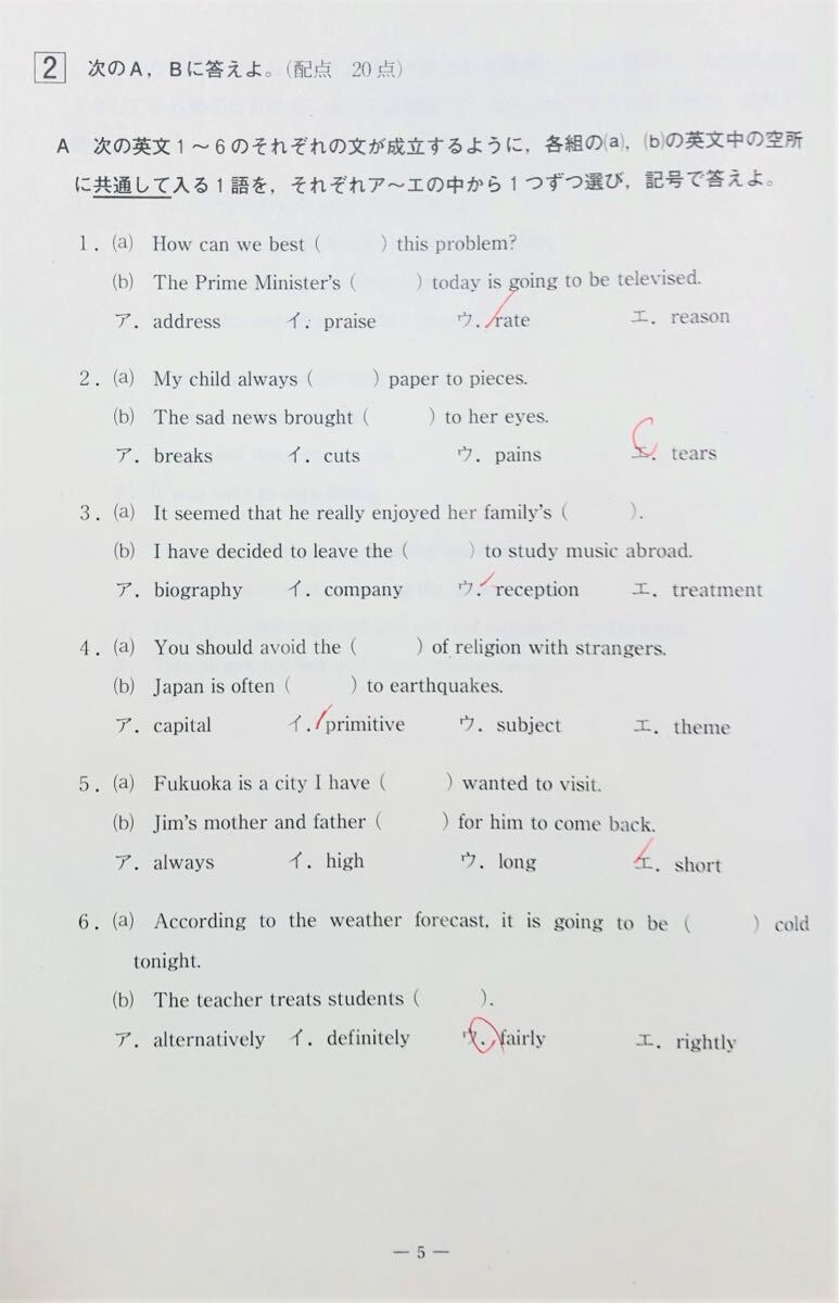 河合塾 2022年度 第1回全統高2模試 英語/数学/国語(解答 河合塾 2022年度 第1回全統高2模試 英語/数学/国語(解答