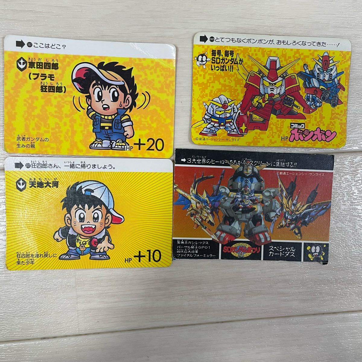 ガンダム カードダス 種類いろいろ スペシャルカードダス ガンダム カードダス 種類いろいろ スペシャルカードダス