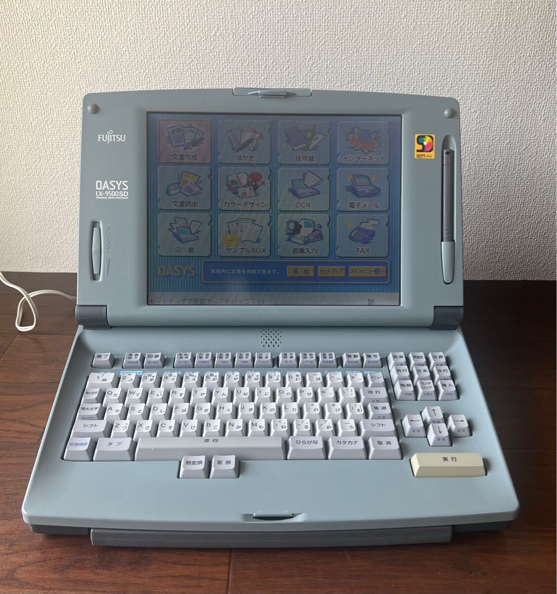 富士通 FUJITSU OASYS LX-9500SD ワープロ 通電確認済み 中古 富士通 FUJITSU OASYS LX-9500SD ワープロ 通電確認済み 中古