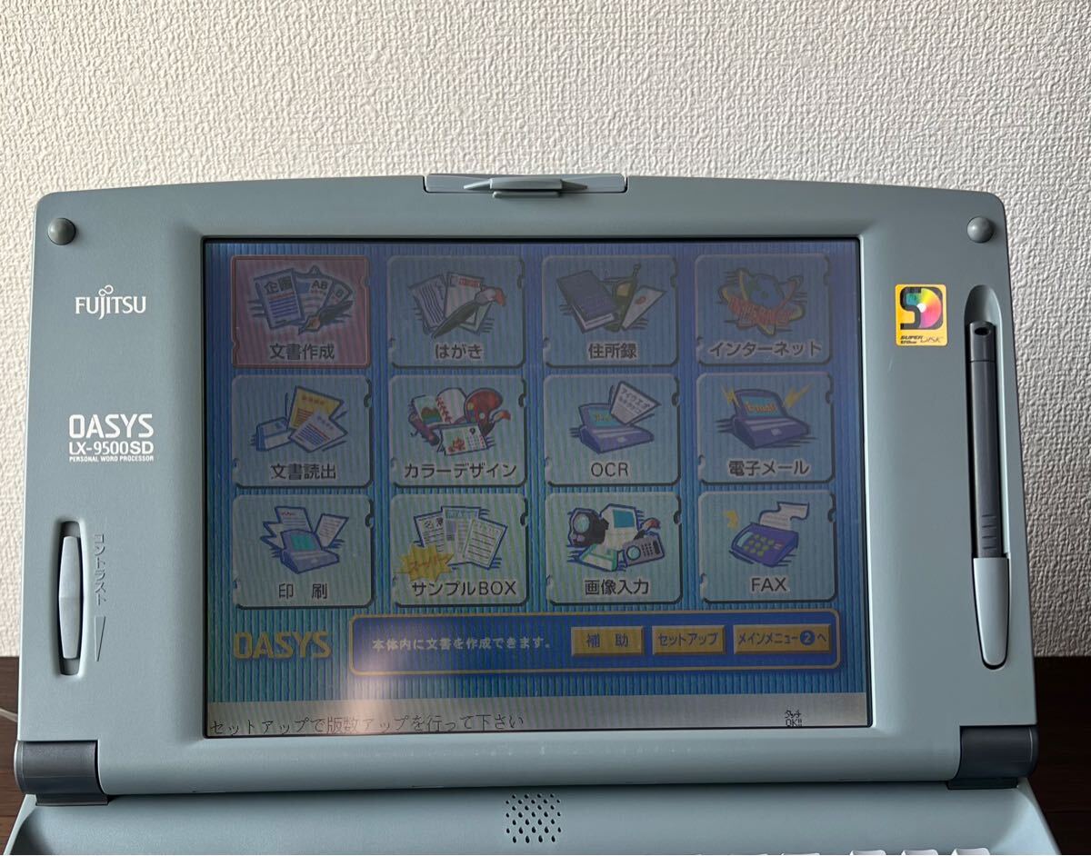 富士通 FUJITSU OASYS LX-9500SD ワープロ 通電確認済み 中古 富士通 FUJITSU OASYS LX-9500SD ワープロ 通電確認済み 中古