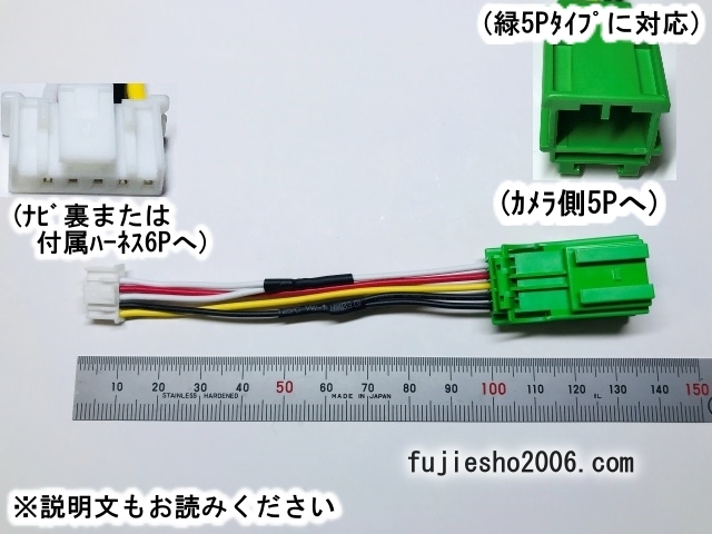 マツダ/ニッサン純正バックカメラをALPINEアルパインナビ5Pへ　◆ダイレクト変換◆