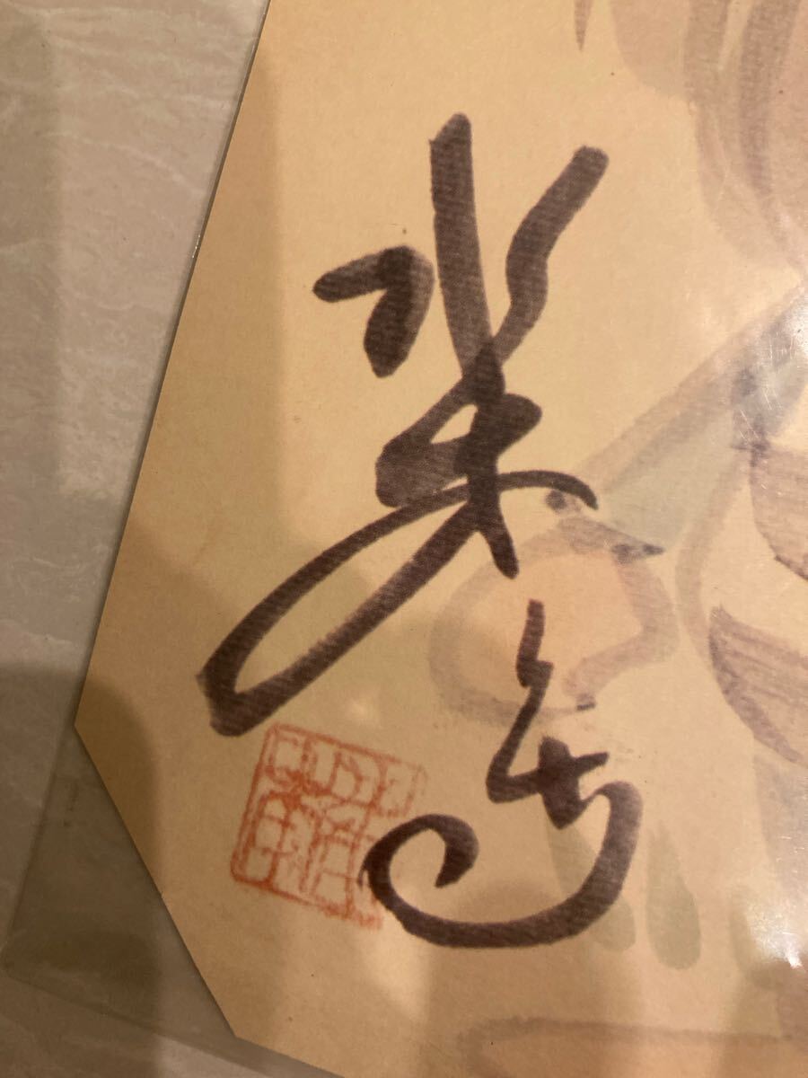 水木しげる サイン 色紙 直筆 水彩 ゲゲゲ展 限定 原稿 原画 水木しげる サイン 色紙 直筆 水彩 ゲゲゲ展 限定 原稿 原画
