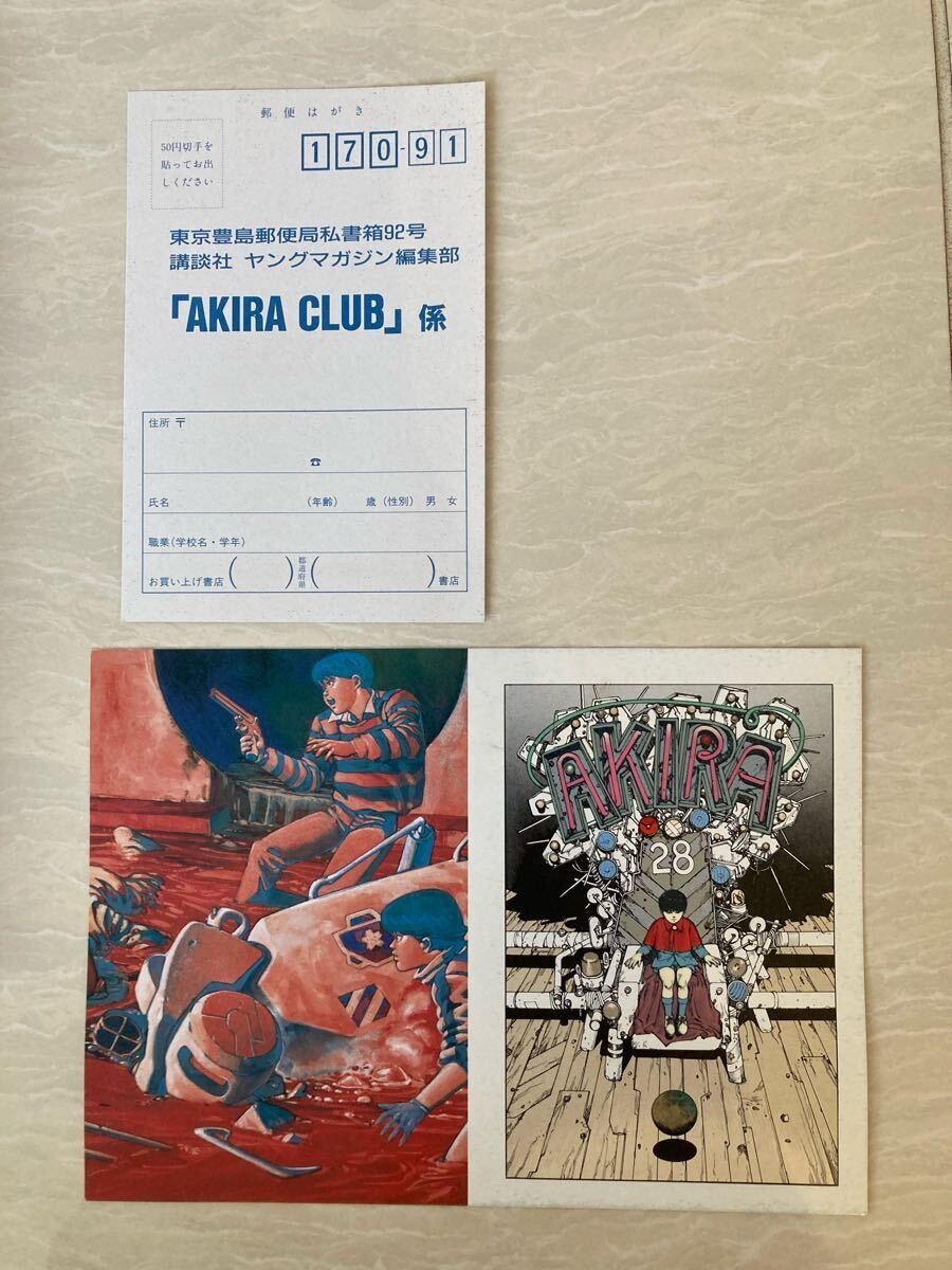 大友克洋 AKIRA CLUB 初版 原画展 図録 GENGA アキラ 原画 複製 大友克洋 AKIRA CLUB 初版 原画展 図録 GENGA アキラ 原画 複製