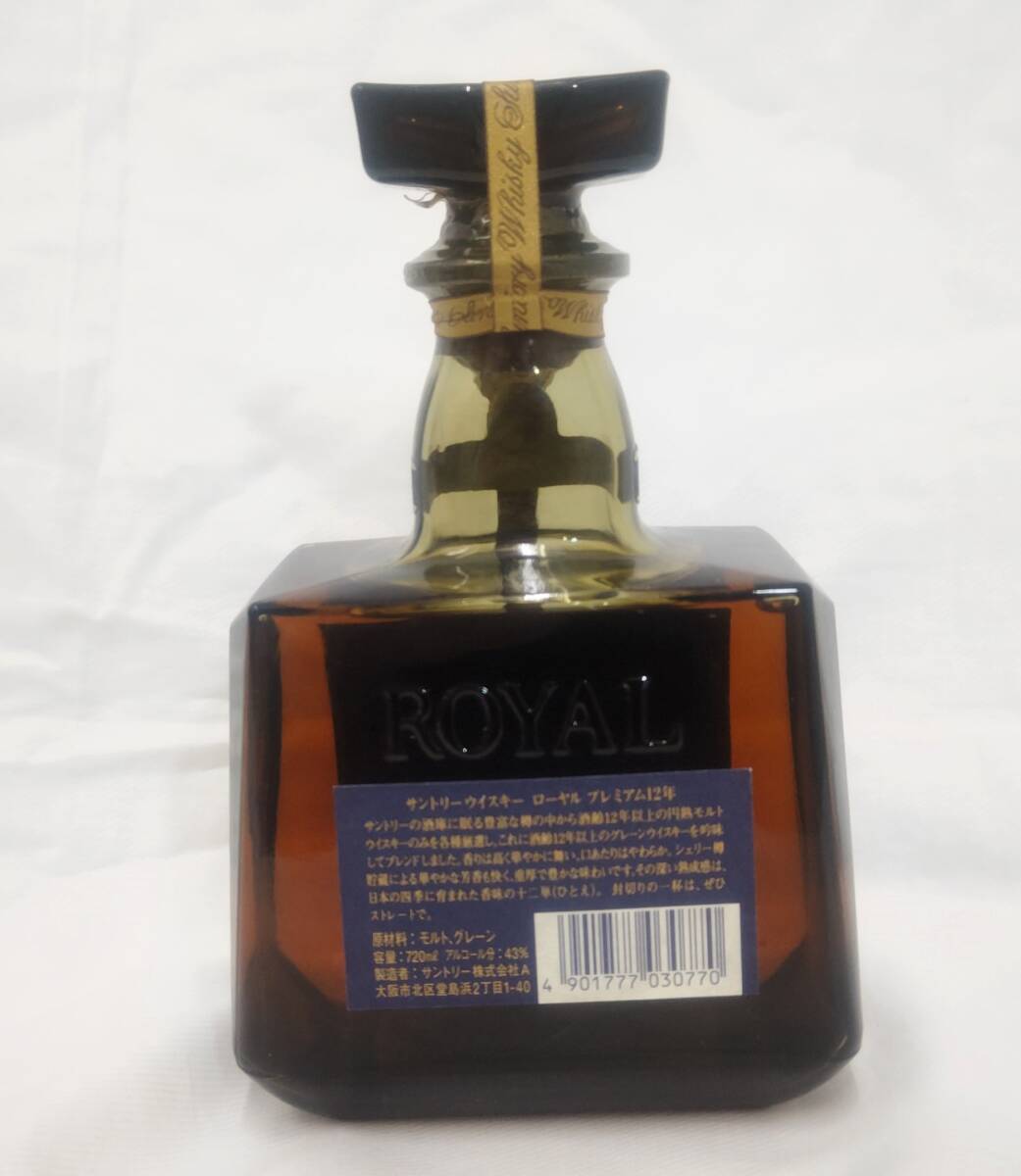 3649【1円スタート・未開栓】Suntory Whisky ROYAL サントリー 3649【1円スタート・未開栓】Suntory Whisky ROYAL サントリー