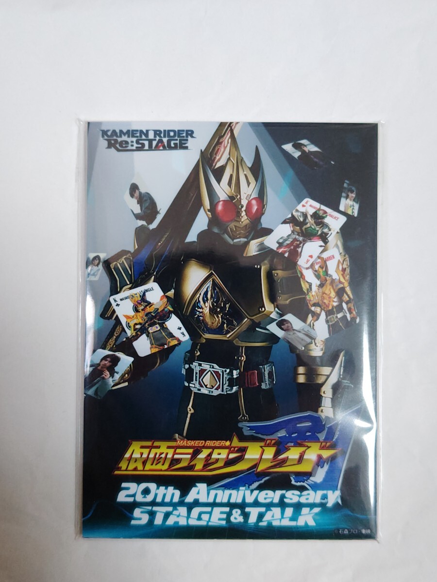 仮面ライダー剣(ブレイド)メモリアルセット&ブロマイドセット