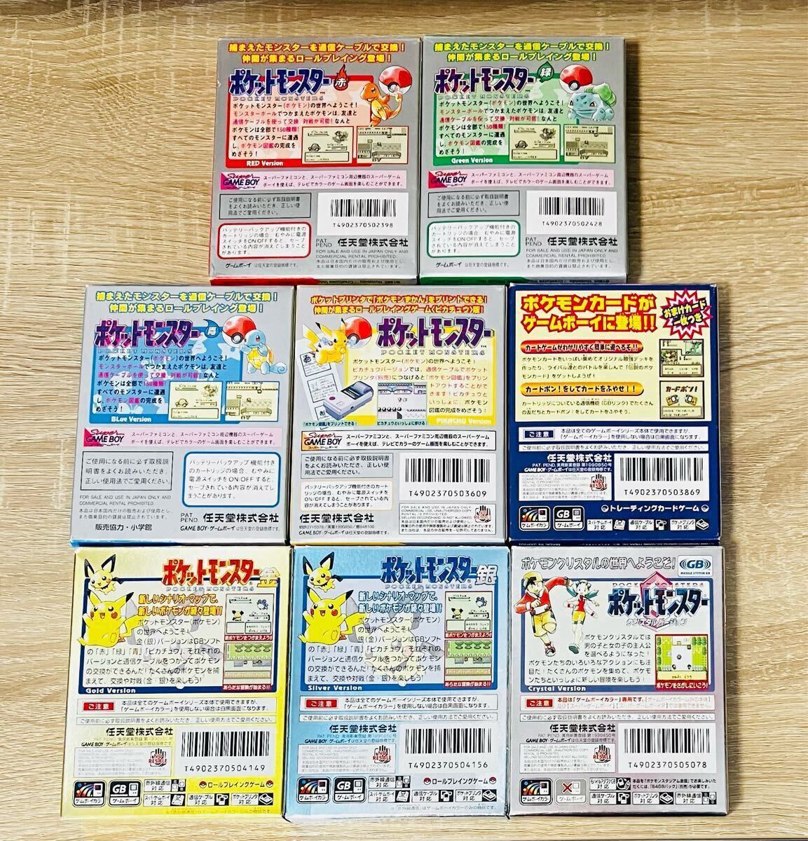 ポケットモンスター ゲームボーイ 赤 緑 青 ピカチュウ 金 銀 ポケットモンスター ゲームボーイ 赤 緑 青 ピカチュウ 金 銀