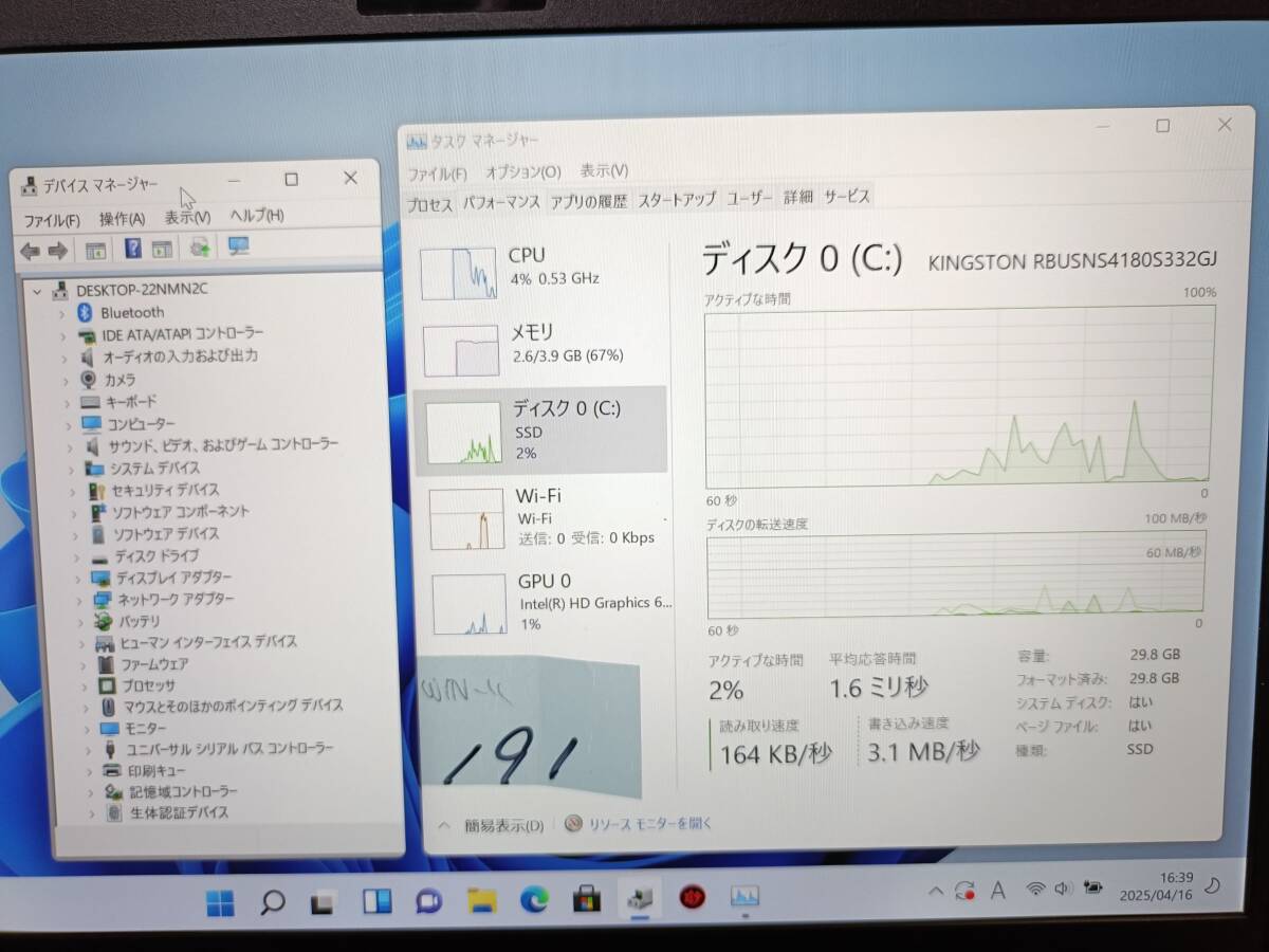 送料無料(管理番号 191)富士通 FUTRO MU937 Windows11 64bit 送料無料(管理番号 191)富士通 FUTRO MU937 Windows11 64bit