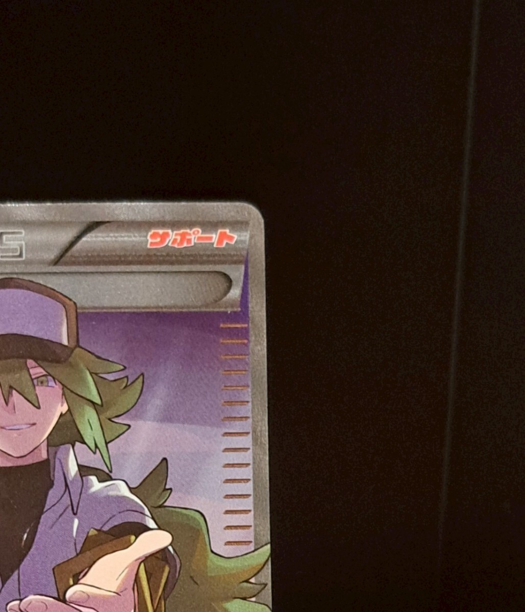 N エヌ SR ハイクラスパック THE BEST OF XY 180/171 ポケモン N エヌ SR ハイクラスパック THE BEST OF XY 180/171 ポケモン