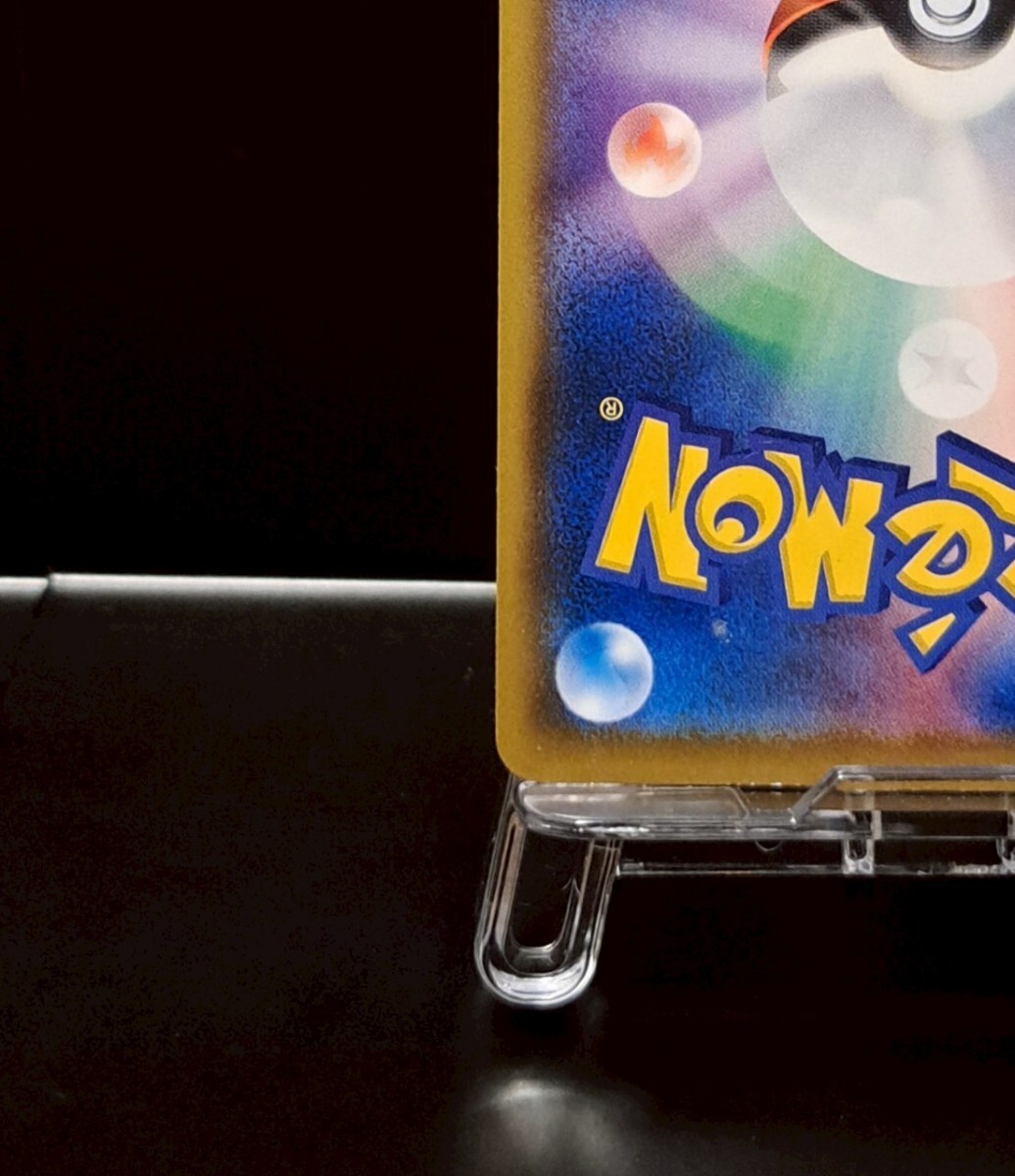ムンク ピカチュウ 288/SM-P プロモ ポケモンカード ポケカ 29 ムンク ピカチュウ 288/SM-P プロモ ポケモンカード ポケカ 29
