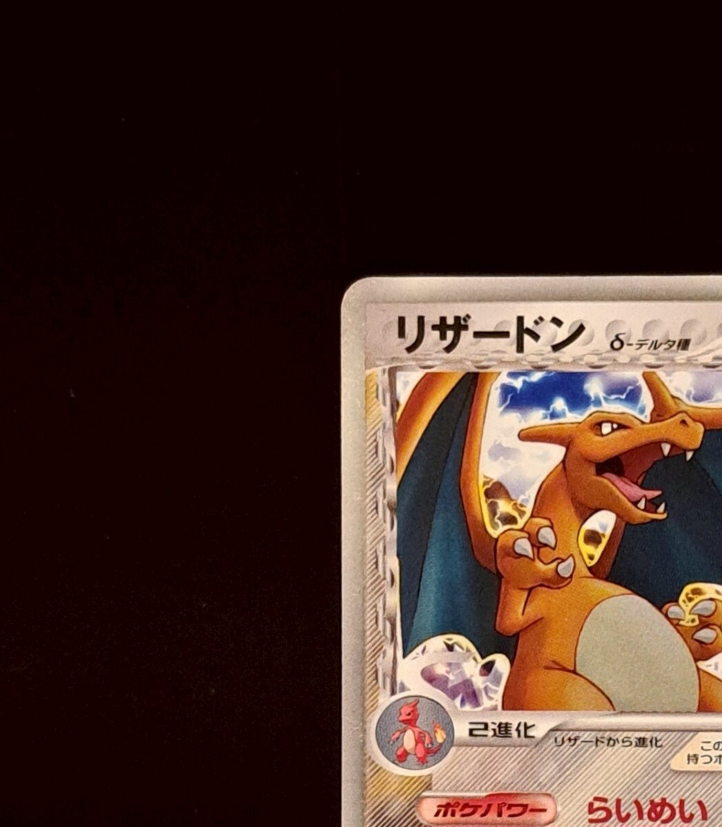 リザードン デルタ δ 1ed 032/075 2枚セット まとめ ポケモン リザードン デルタ δ 1ed 032/075 2枚セット まとめ ポケモン