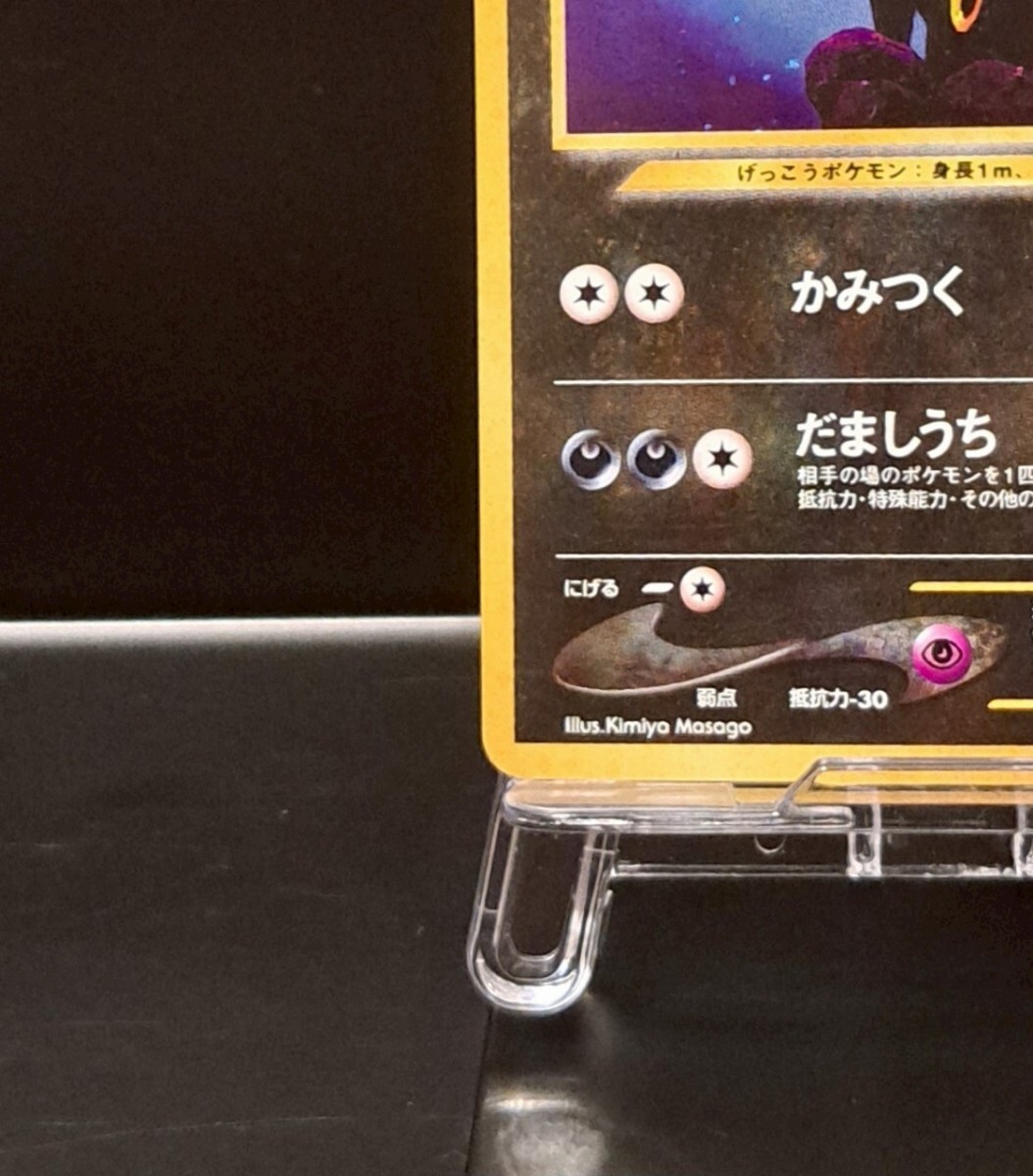 ブラッキー 旧裏 No 197 2枚セット まとめ ポケモンカード ブラッキー 旧裏 No 197 2枚セット まとめ ポケモンカード