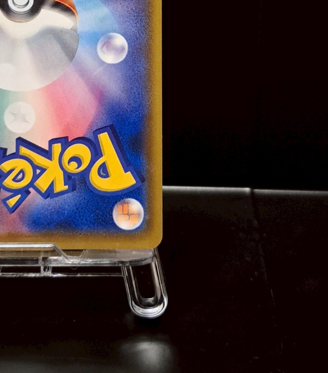 ムンク ピカチュウ 288/SM-P プロモ ポケモンカード ポケカ 29 ムンク ピカチュウ 288/SM-P プロモ ポケモンカード ポケカ 29