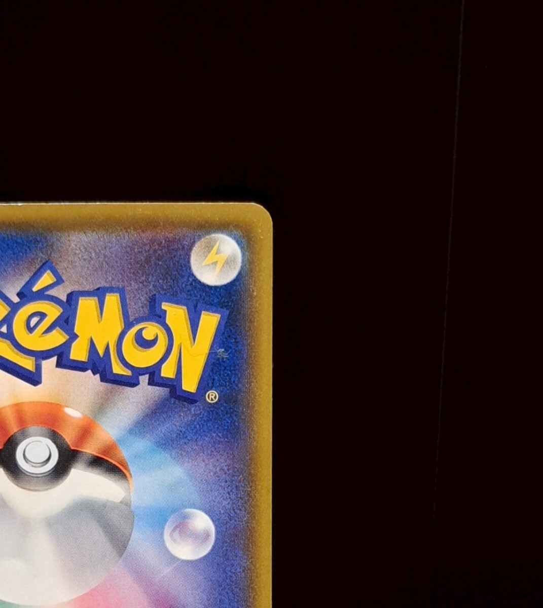 ムンク ピカチュウ 288/SM-P プロモ ポケモンカード ポケカ 29 ムンク ピカチュウ 288/SM-P プロモ ポケモンカード ポケカ 29