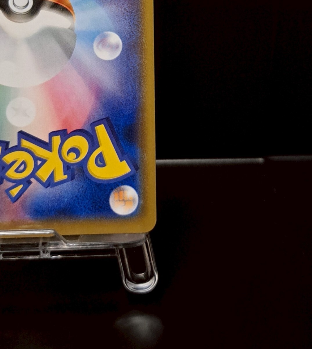 ムンク ピカチュウ 288/SM-P プロモ ポケモンカード ポケカ 30 ムンク ピカチュウ 288/SM-P プロモ ポケモンカード ポケカ 30