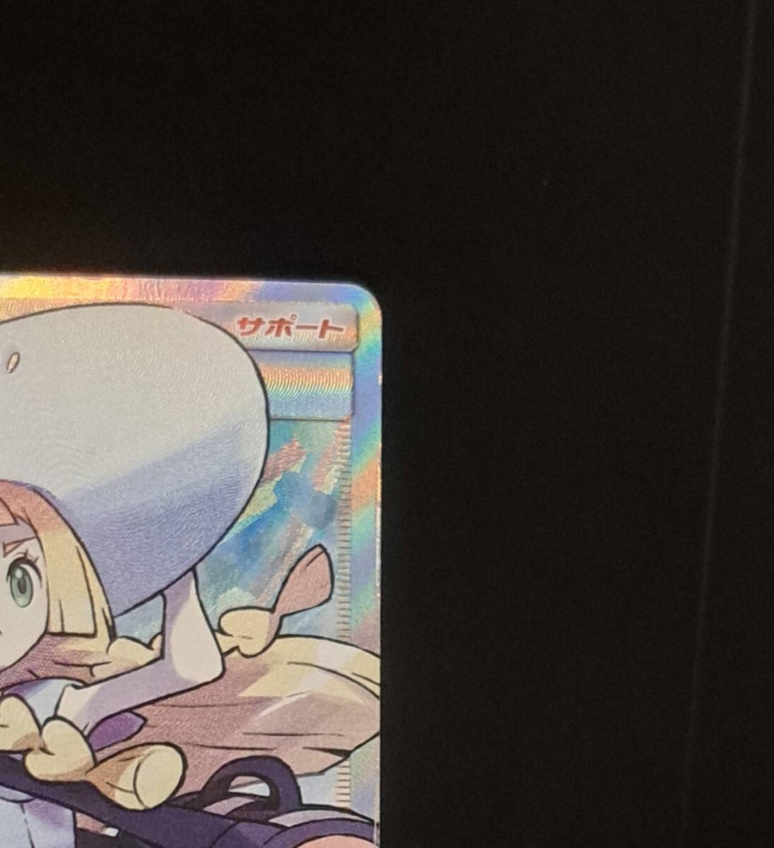 帽子リーリエ SR 066/060 SM1M コレクションムーン ポケモン 帽子リーリエ SR 066/060 SM1M コレクションムーン ポケモン