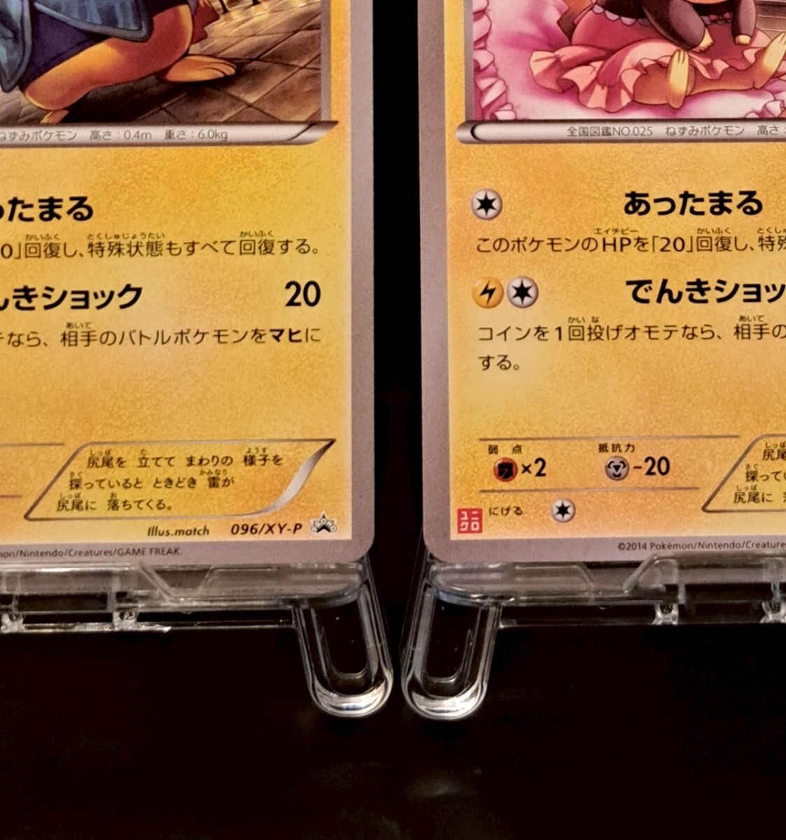 あったかピカチュウ 3枚セット まとめ ユニクロ XY 094/XY-P 096 あったかピカチュウ 3枚セット まとめ ユニクロ XY 094/XY-P 096