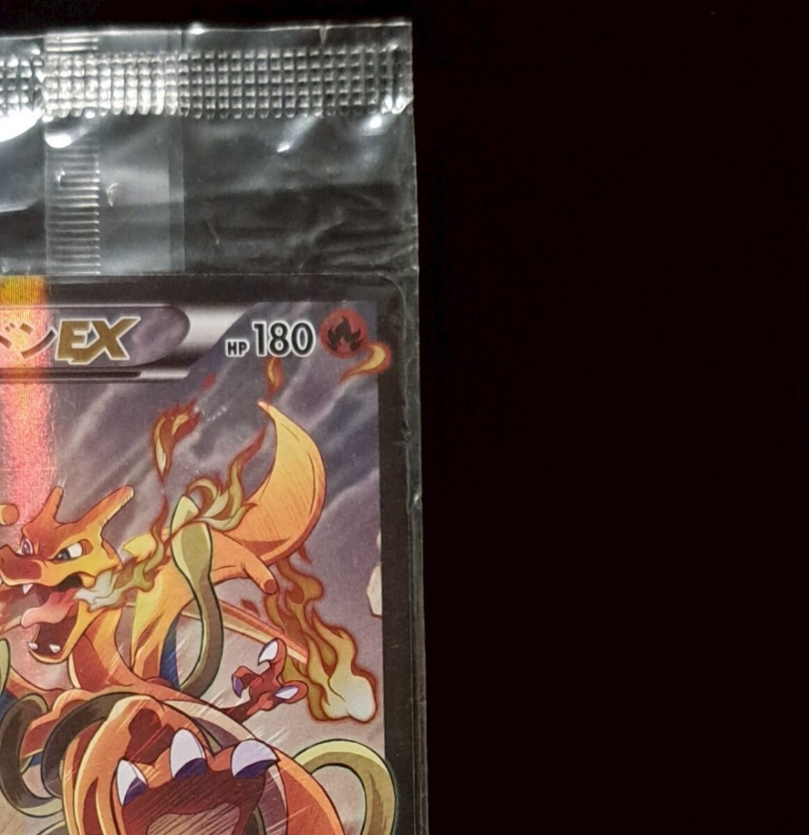 未開封 リザードンEX アートコレクション プロモ 276/XY-P 未開封 リザードンEX アートコレクション プロモ 276/XY-P