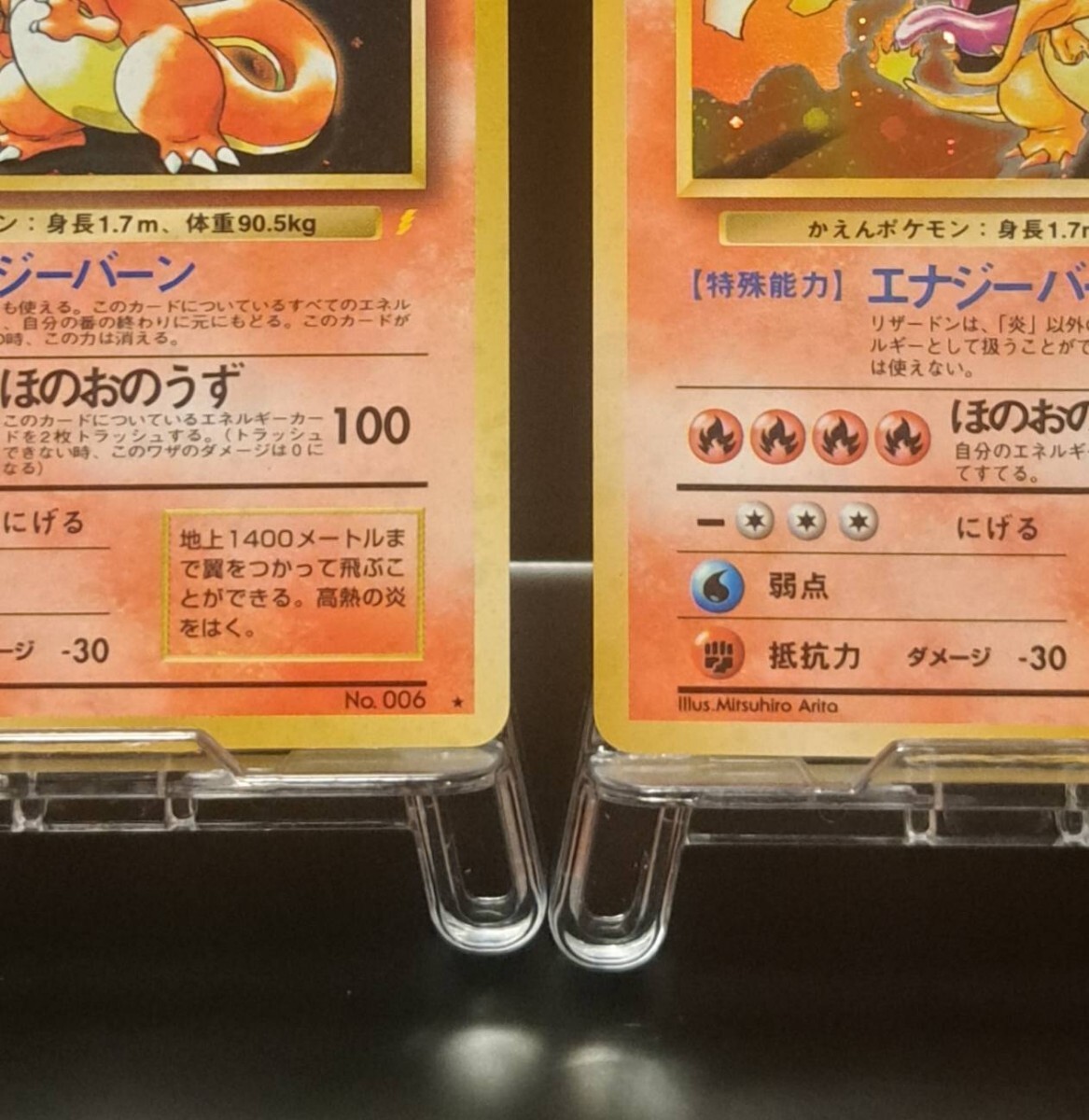 かえんリザードン とりかえっこプリーズ プロモ 2枚セット旧裏 かえんリザードン とりかえっこプリーズ プロモ 2枚セット旧裏