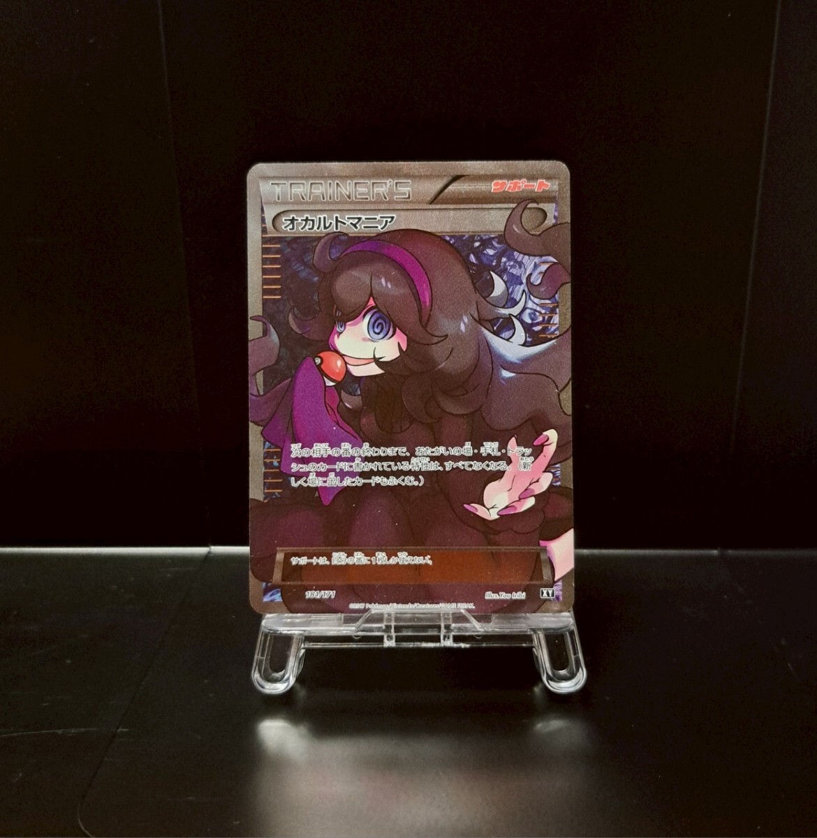 オカルトマニア SR 181/171 THEBESTOFXY ハイクラスパック オカルトマニア SR 181/171 THEBESTOFXY ハイクラスパック