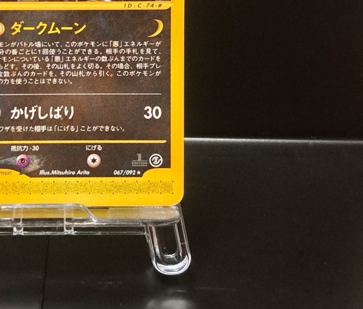 ブラッキー eカード 3枚セット 067/092 1ed アンリミ まとめ ブラッキー eカード 3枚セット 067/092 1ed アンリミ まとめ
