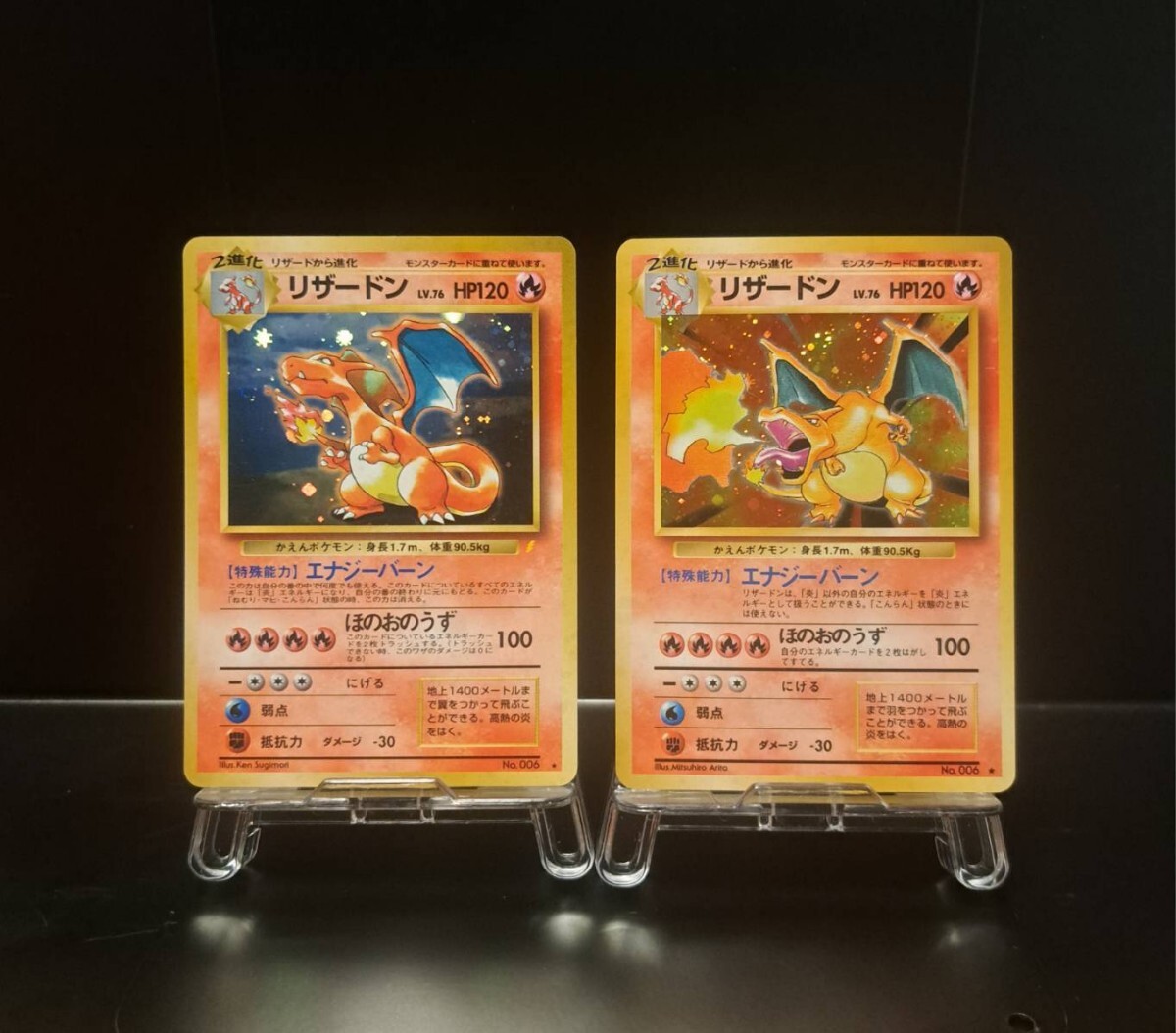 かえんリザードン とりかえっこプリーズ プロモ 2枚セット旧裏 かえんリザードン とりかえっこプリーズ プロモ 2枚セット旧裏