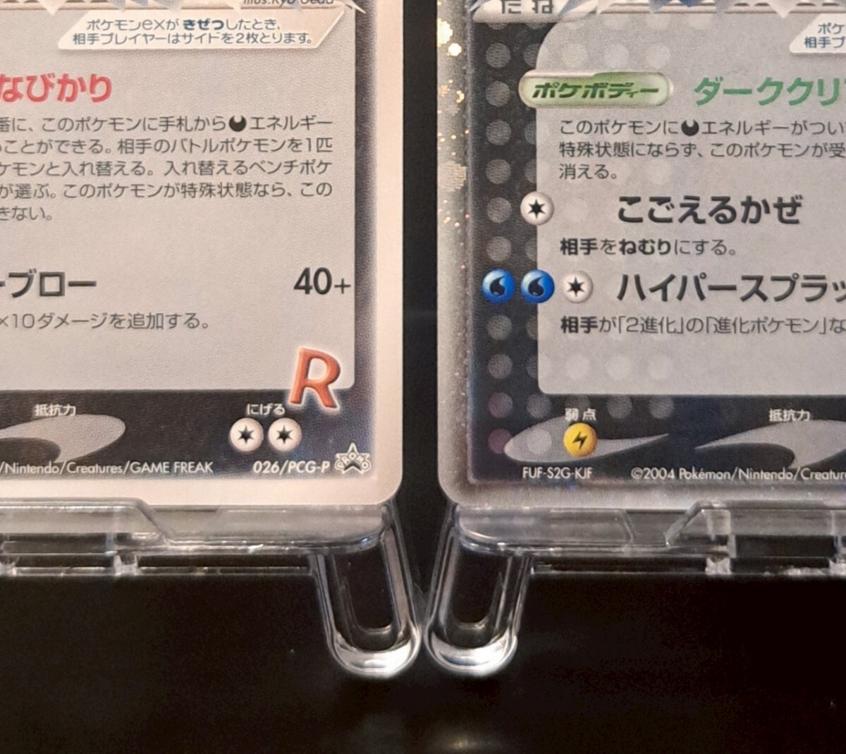 R団 ロケット団 3枚セット アンリミ プロモ バトルロード R団 ロケット団 3枚セット アンリミ プロモ バトルロード