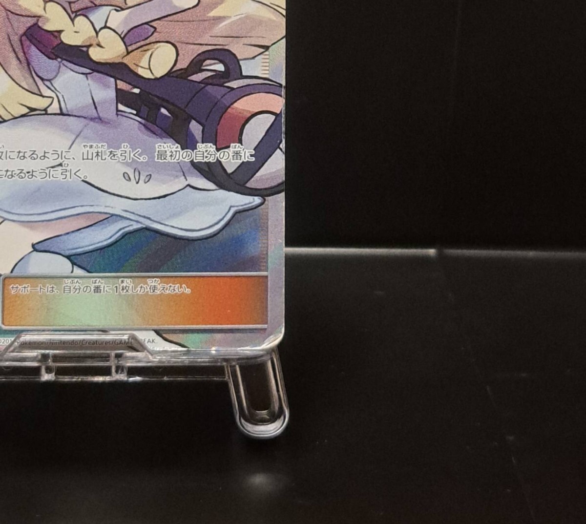 帽子リーリエ SR 066/060 SM1M コレクションムーン ポケモン 帽子リーリエ SR 066/060 SM1M コレクションムーン ポケモン