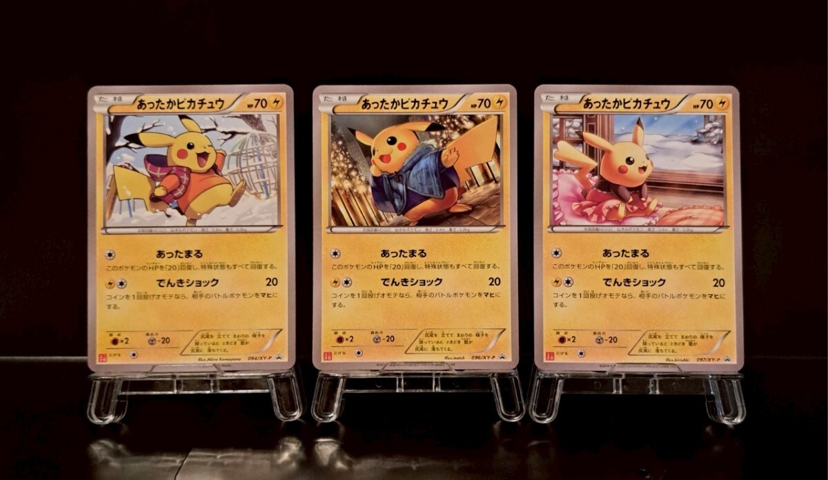 あったかピカチュウ 3枚セット まとめ ユニクロ XY 094/XY-P 096 あったかピカチュウ 3枚セット まとめ ユニクロ XY 094/XY-P 096