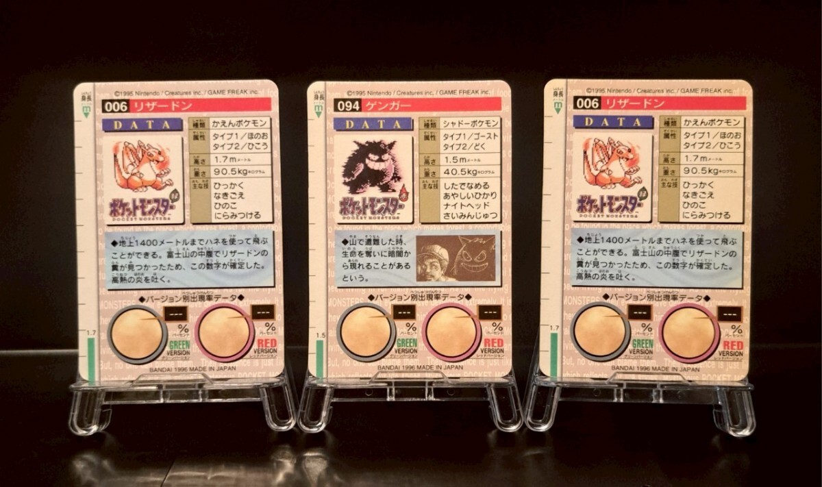 カードダス 緑赤 3枚セット まとめ バンダイ キラリザードン カードダス 緑赤 3枚セット まとめ バンダイ キラリザードン