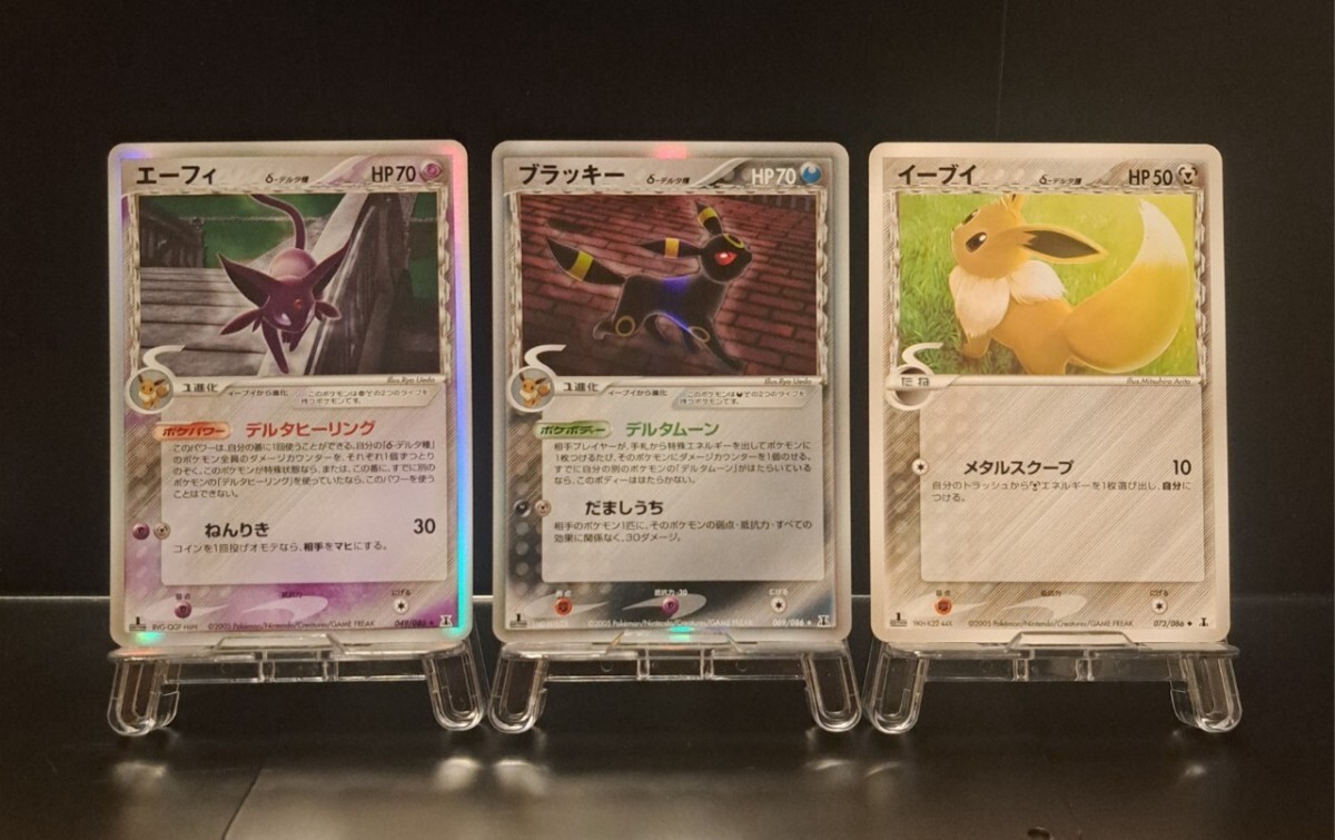 ブイズ δ デルタ種 1ed 6枚セット まとめ ホロンの研究塔 ブイズ δ デルタ種 1ed 6枚セット まとめ ホロンの研究塔