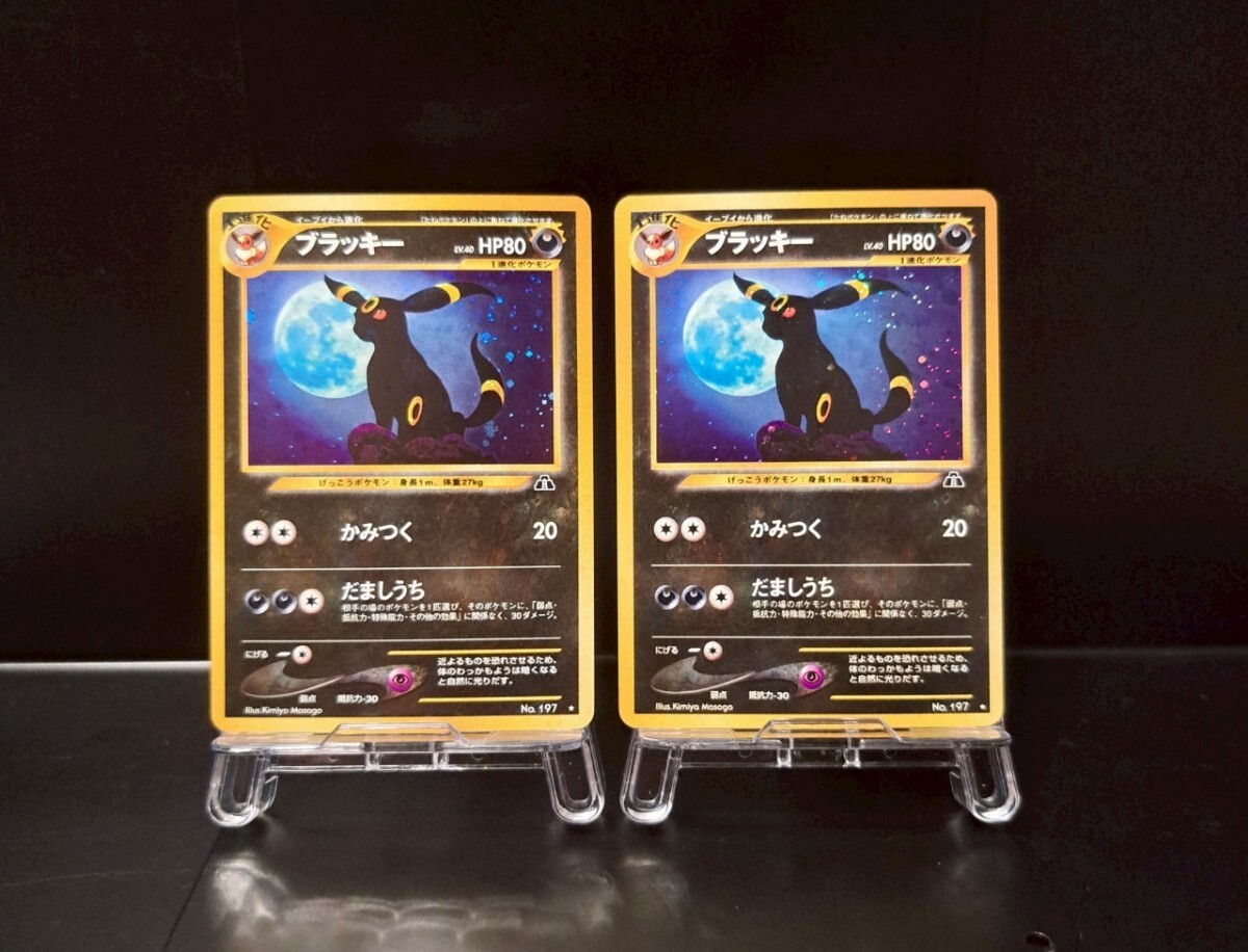 完璧わいふによる ブラッキー 旧裏 No 197 2枚セット まとめ ポケモンカード シングルカード