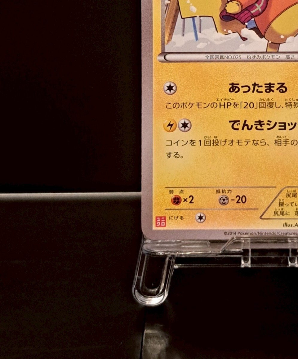 あったかピカチュウ 3枚セット まとめ ユニクロ XY 094/XY-P 096 あったかピカチュウ 3枚セット まとめ ユニクロ XY 094/XY-P 096