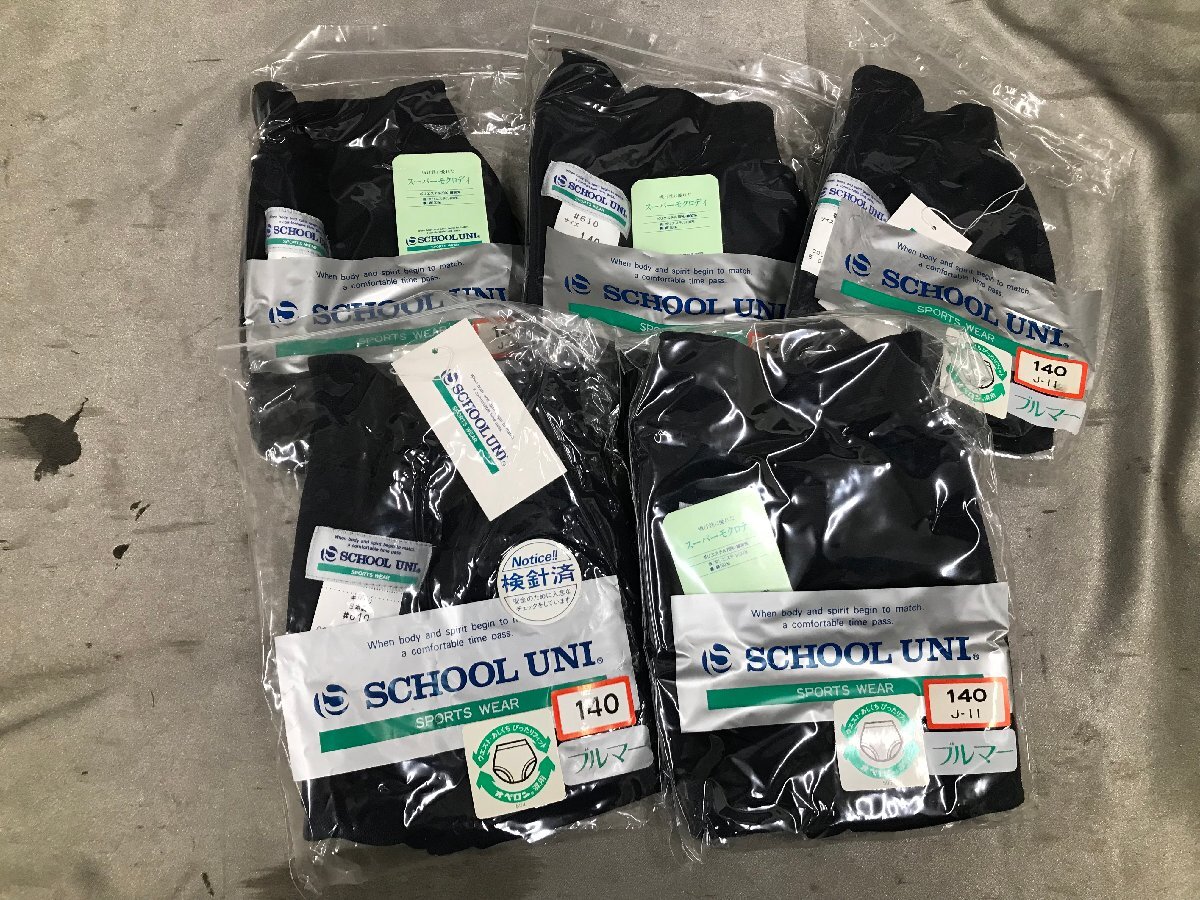 04-18-412 ◎BT 未使用品 SCHOOL UNI ブルマ 紺色ブルマ 体操服 04-18-412 ◎BT 未使用品 SCHOOL UNI ブルマ 紺色ブルマ 体操服