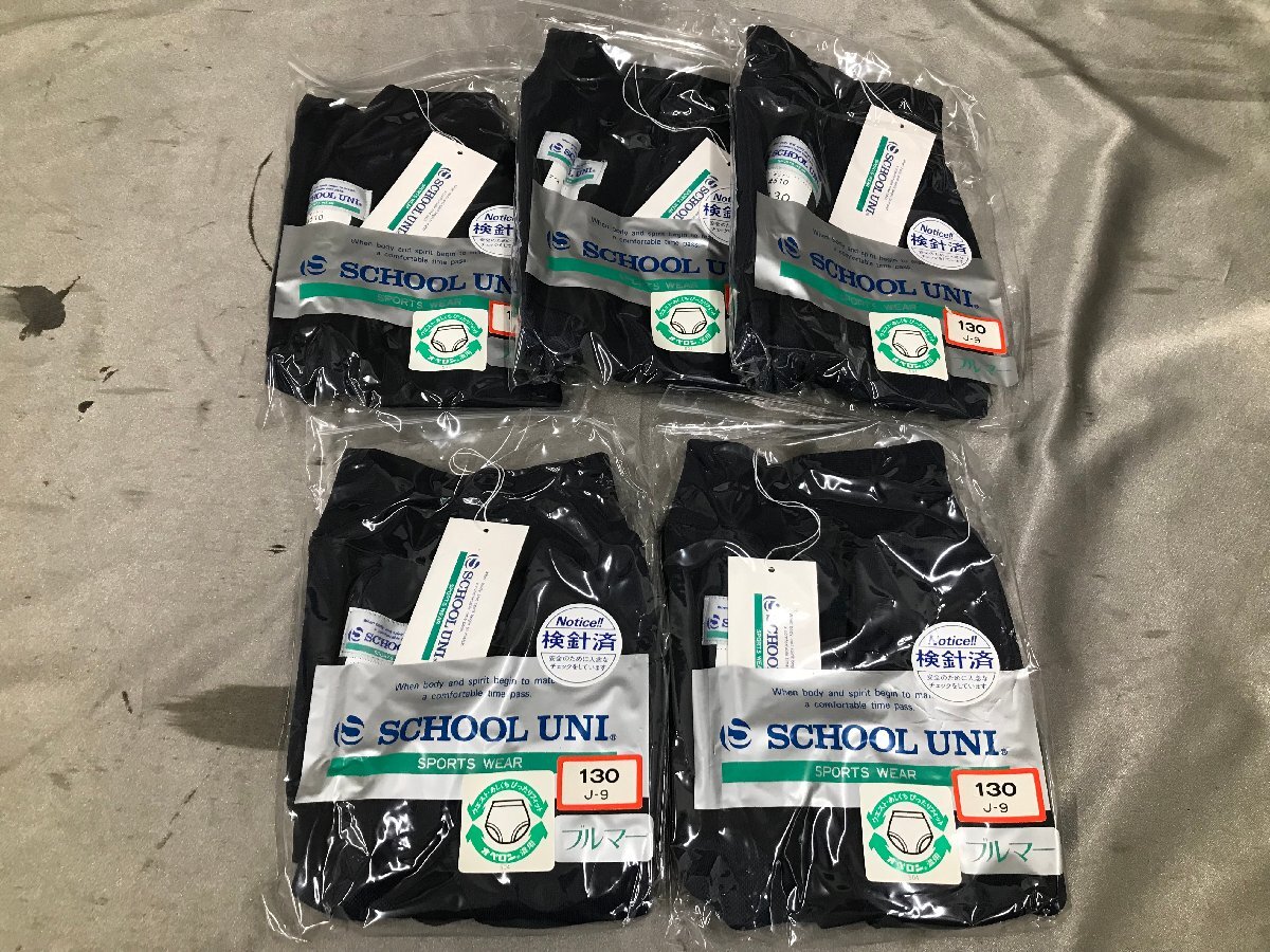 04-18-407 ◎BT 未使用品 SCHOOL UNI ブルマ 紺色ブルマ 体操服 04-18-407 ◎BT 未使用品 SCHOOL UNI ブルマ 紺色ブルマ 体操服