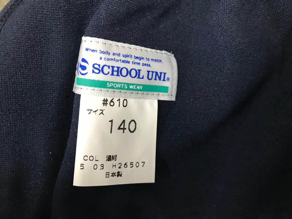 04-18-411 ◎BT 未使用品 SCHOOL UNI ブルマ 紺色ブルマ 体操服 04-18-411 ◎BT 未使用品 SCHOOL UNI ブルマ 紺色ブルマ 体操服