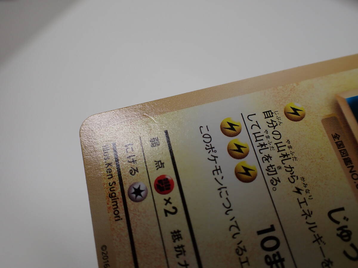 ポケモンカード ピカチュウ ポケモンパン 259/XY-P PROMO ポケモンカード ピカチュウ ポケモンパン 259/XY-P PROMO